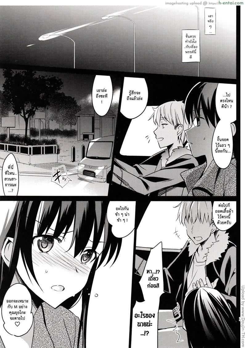 แฟนเก่าแวะมาหา 2 Summer Halation 2