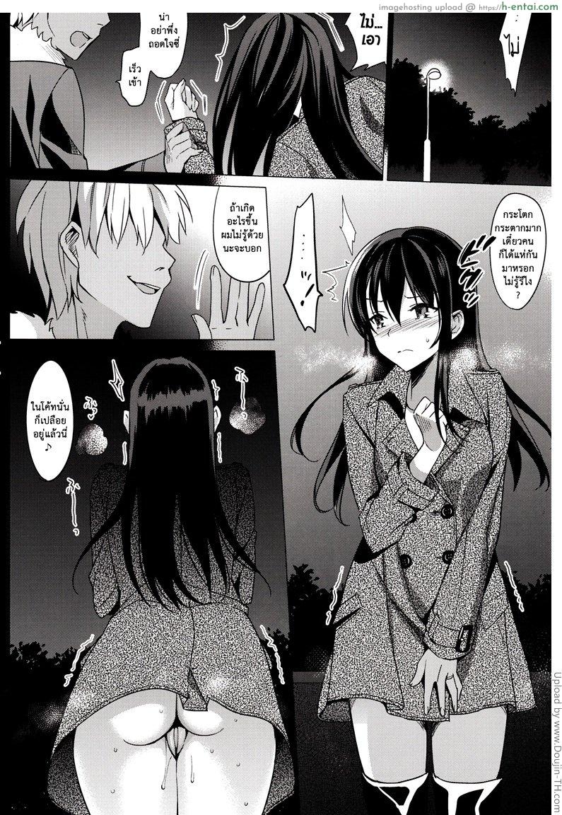 อ่านโดจิน แฟนเก่าแวะมาหา 2 Summer Halation 2 หน้า 2