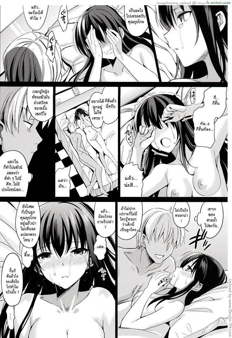 อ่านโดจิน แฟนเก่าแวะมาหา 3 Summer Halation 2 หน้า 2