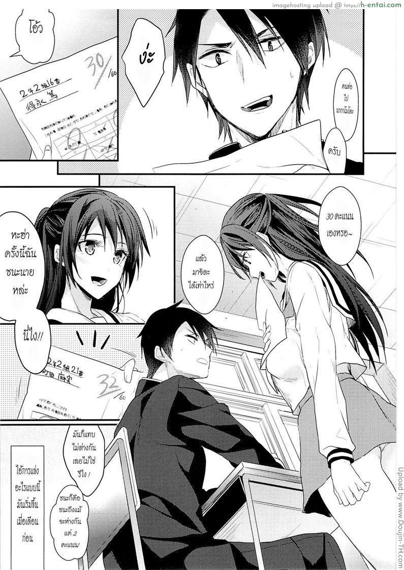 อ่านโดจิน แรงจูงใจของสาวน้อยเรียน 1 Shiritsu Higashiyama Koutougakkou หน้า 2