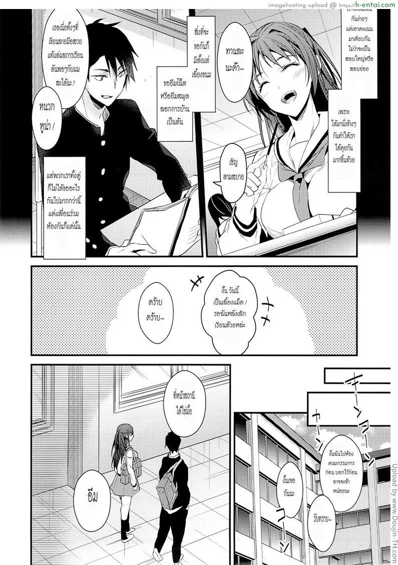 อ่านโดจิน แรงจูงใจของสาวน้อยเรียน 1 Shiritsu Higashiyama Koutougakkou หน้า 3