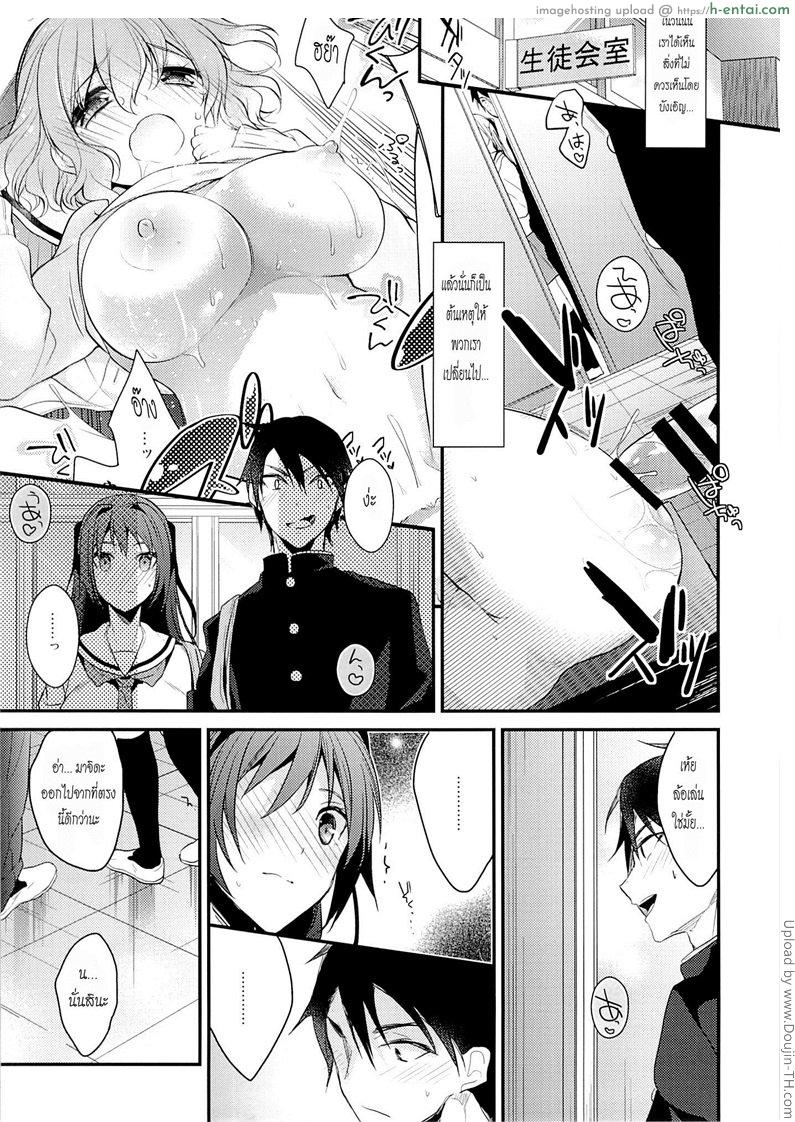 อ่านโดจิน แรงจูงใจของสาวน้อยเรียน 1 Shiritsu Higashiyama Koutougakkou หน้า 4