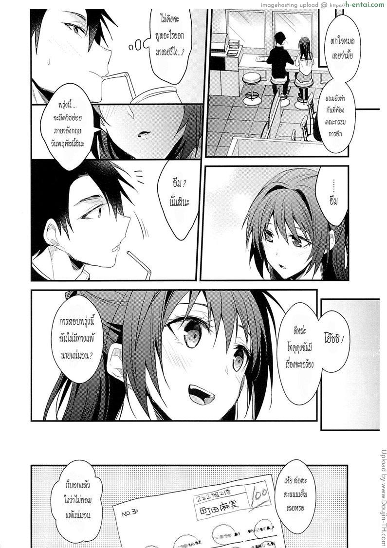 อ่านโดจิน แรงจูงใจของสาวน้อยเรียน 1 Shiritsu Higashiyama Koutougakkou หน้า 5