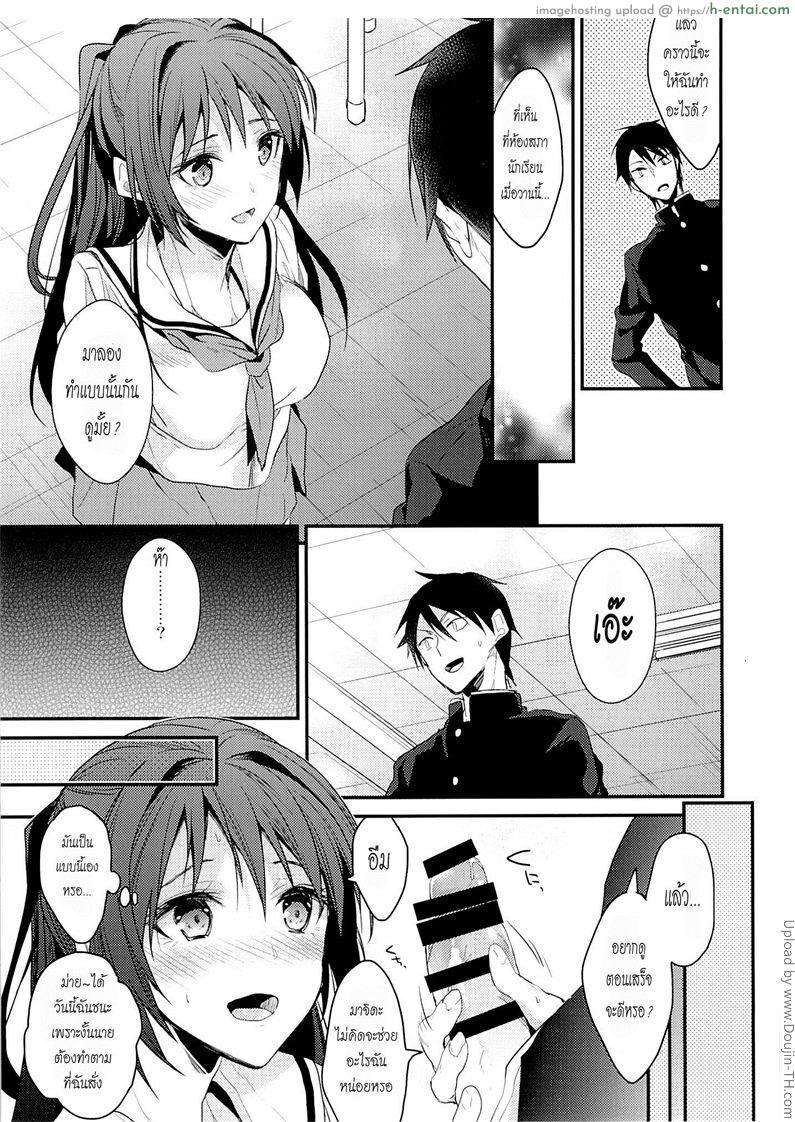 อ่านโดจิน แรงจูงใจของสาวน้อยเรียน 1 Shiritsu Higashiyama Koutougakkou หน้า 6