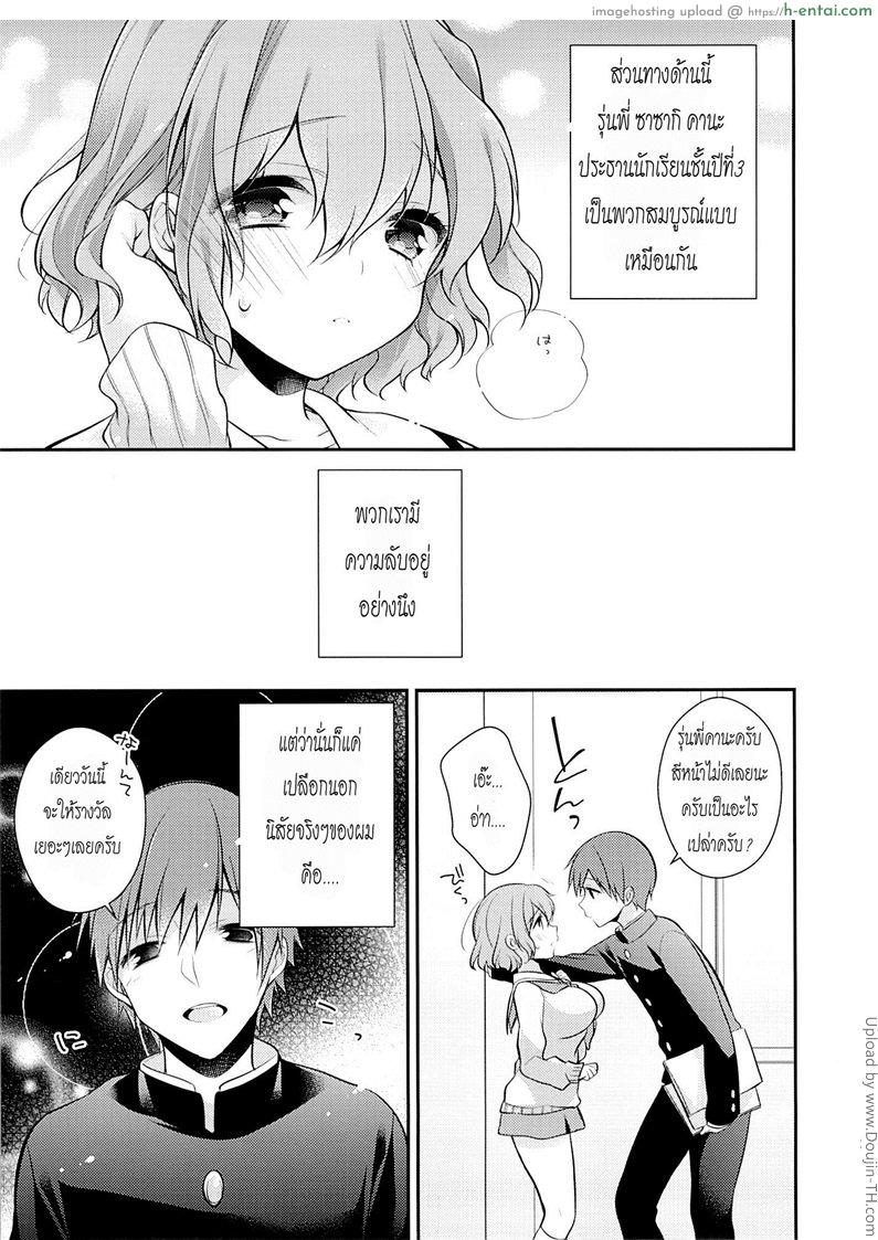 อ่านโดจิน แรงจูงใจของสาวน้อยเรียน 2 Shiritsu Higashiyama Koutougakkou หน้า 5