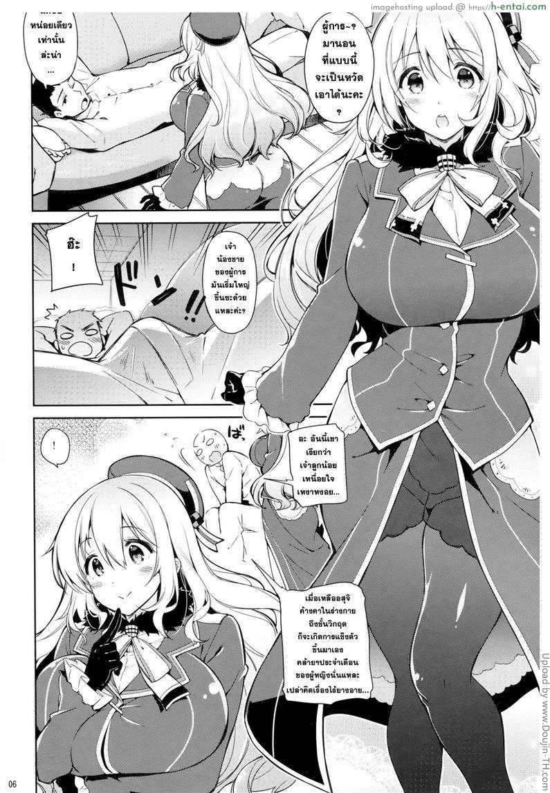 อ่านโดจิน นวดแล้วนาบ Yurufuwa Juujun Atago หน้า 3
