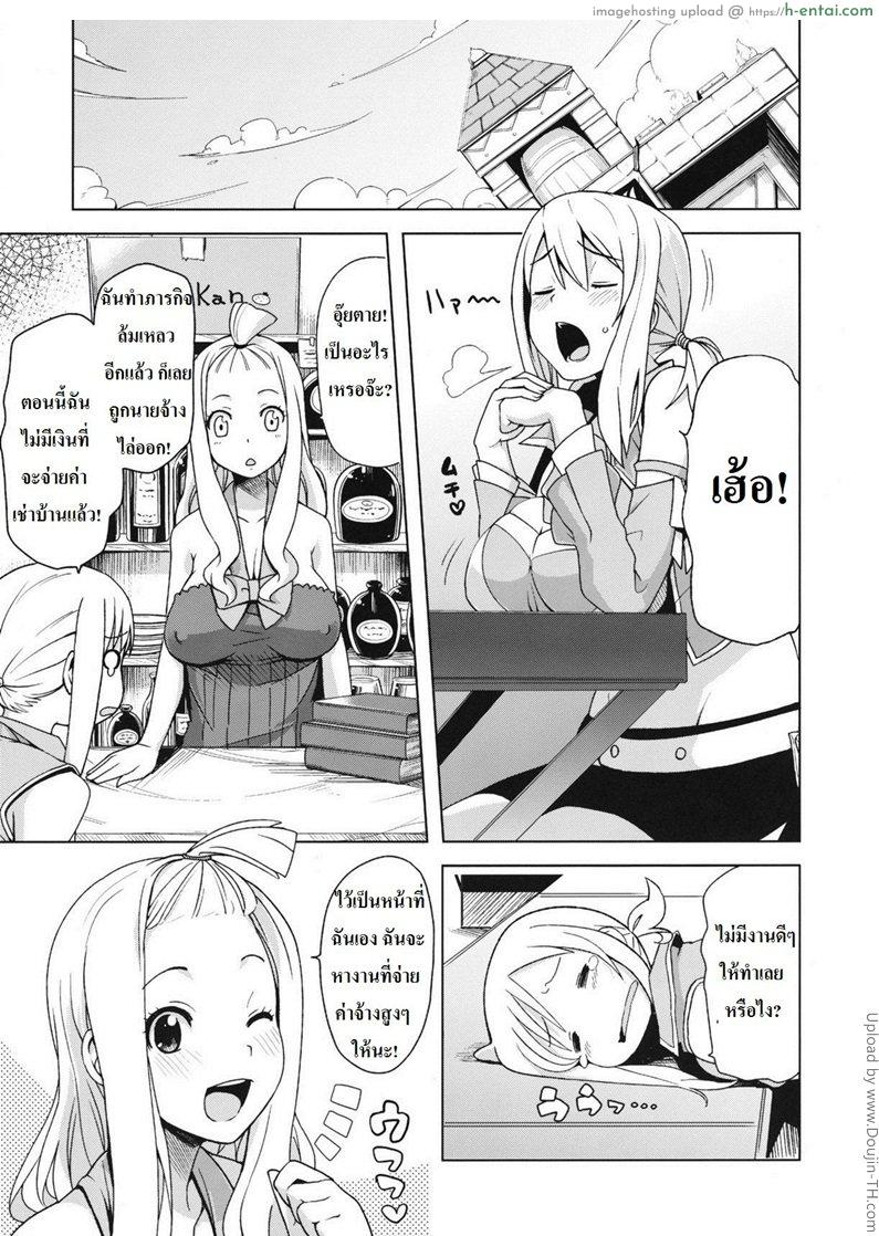อ่านโดจิน ลูซี่รับจ๊อบพิเศษ Chichikko Bitch Vol.4 หน้า 2