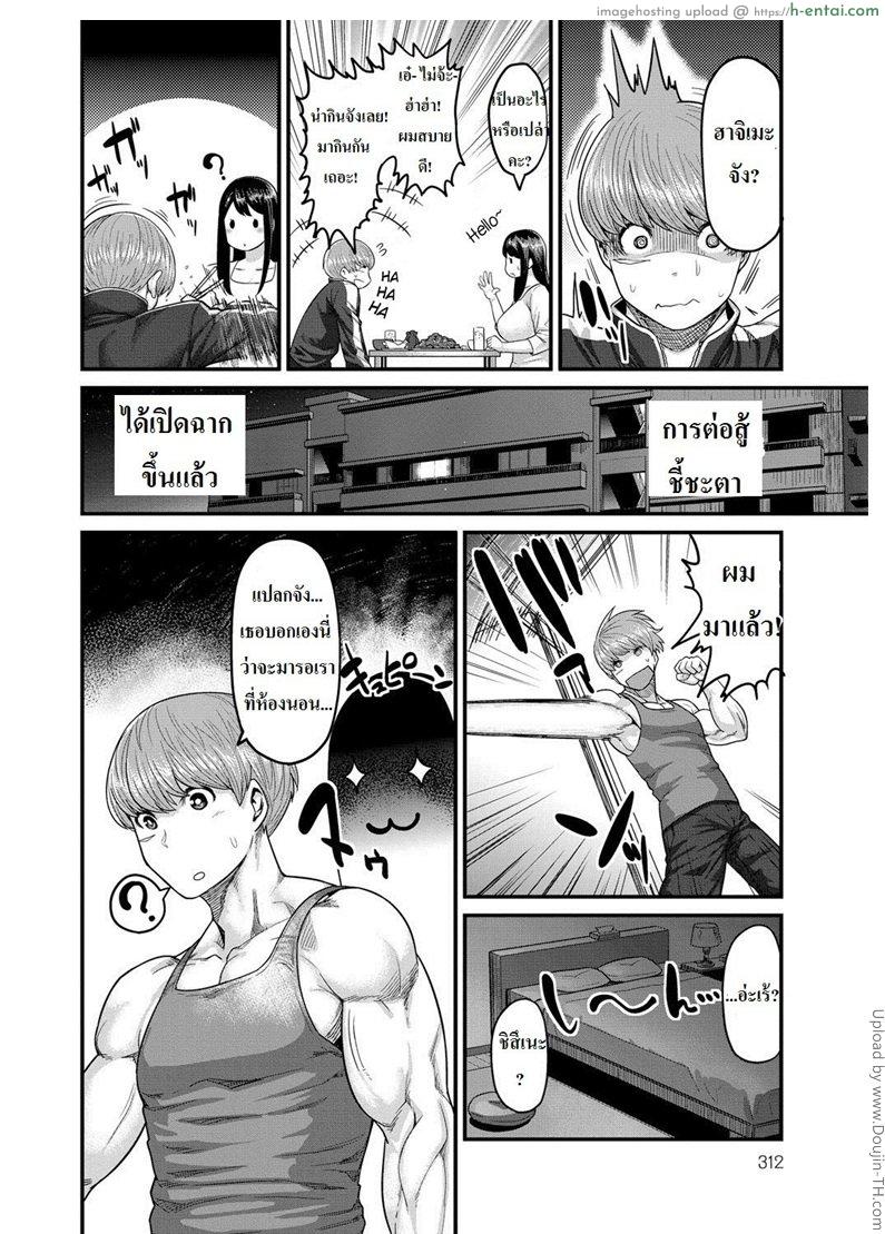 อ่านโดจิน ศึกตัดสิน สังเวียนบนเตียง Yoru no Champion หน้า 6