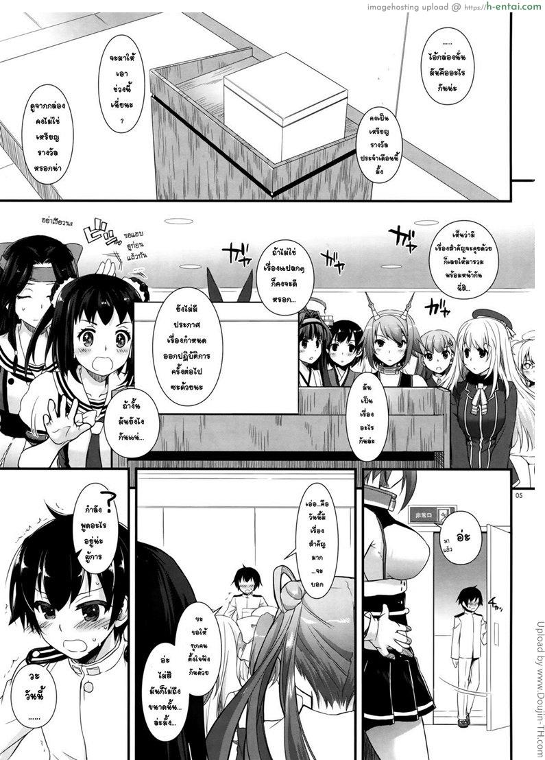 เจ้าสาวคืนแรก D.L. action 90