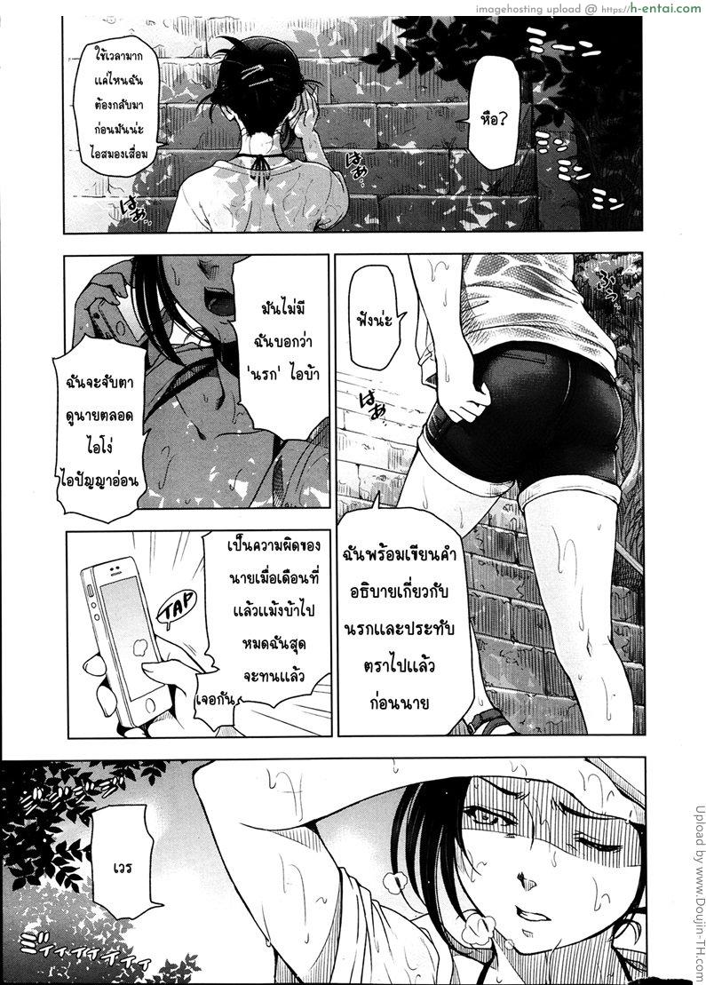 คุณน้าหน้าร้อน 1 Natsu Jiru Ch. 1