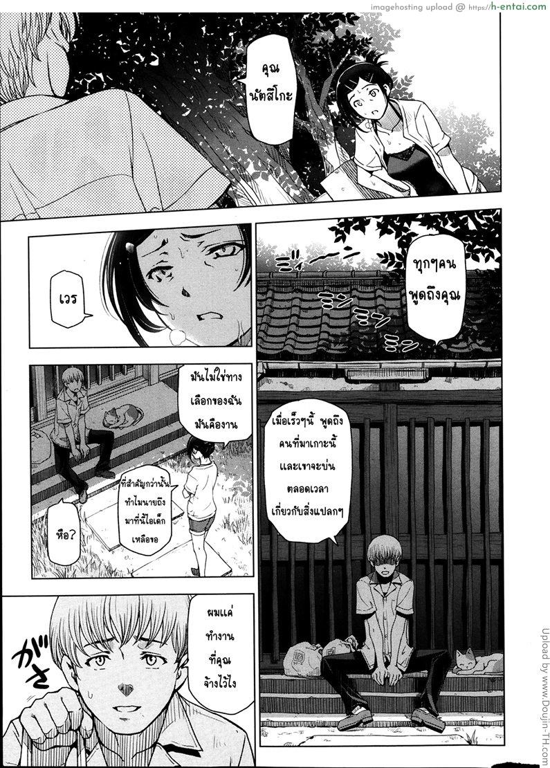 อ่านโดจิน คุณน้าหน้าร้อน 1 Natsu Jiru Ch. 1 หน้า 3