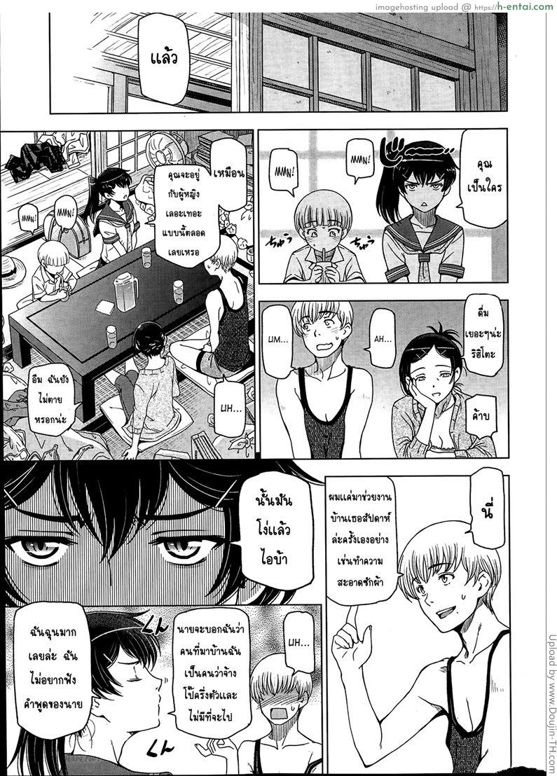 อ่านโดจิน คุณน้าหน้าร้อน 2 Natsu Jiru Ch. 2 หน้า 3