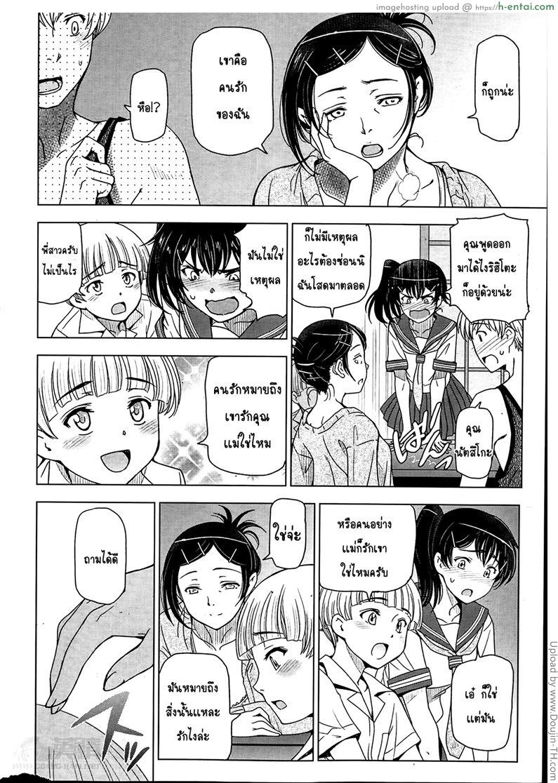 อ่านโดจิน คุณน้าหน้าร้อน 2 Natsu Jiru Ch. 2 หน้า 4