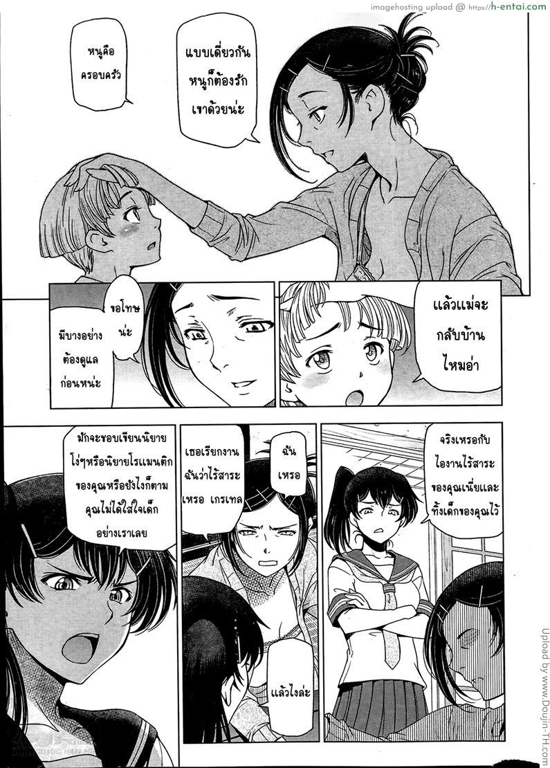 อ่านโดจิน คุณน้าหน้าร้อน 2 Natsu Jiru Ch. 2 หน้า 5
