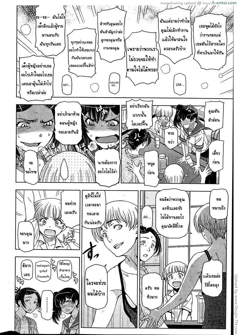 อ่านโดจิน คุณน้าหน้าร้อน 2 Natsu Jiru Ch. 2 หน้า 6