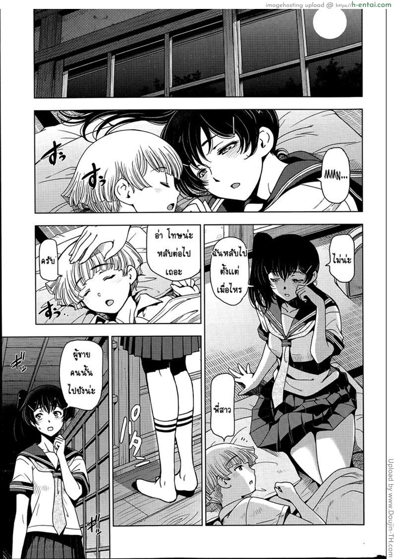 คุณน้าหน้าร้อน 3 Natsu Jiru Ch. 3