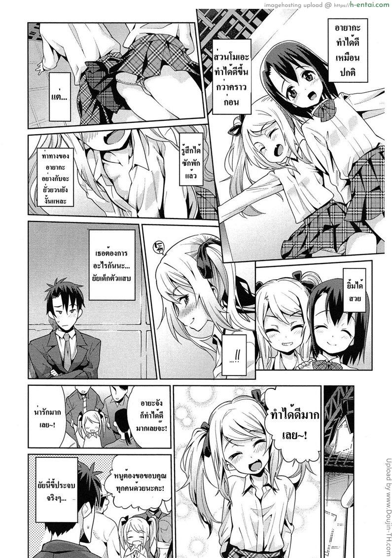 อ่านโดจิน รักนอกเวลางาน 1 Off Time Love Ch.1 หน้า 2