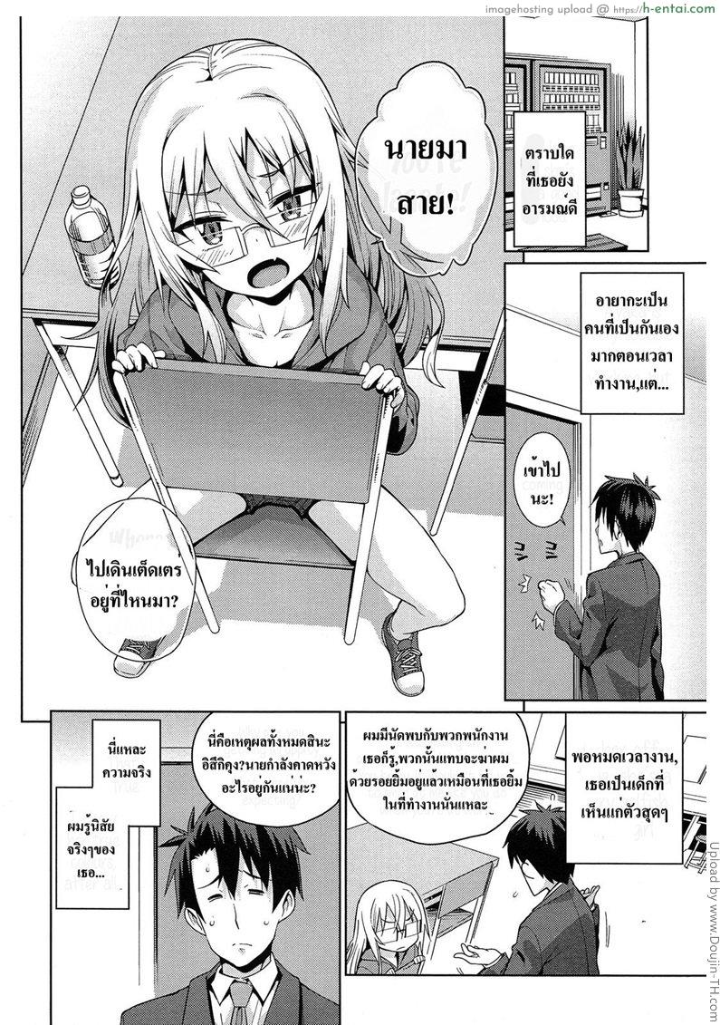 อ่านโดจิน รักนอกเวลางาน 1 Off Time Love Ch.1 หน้า 4