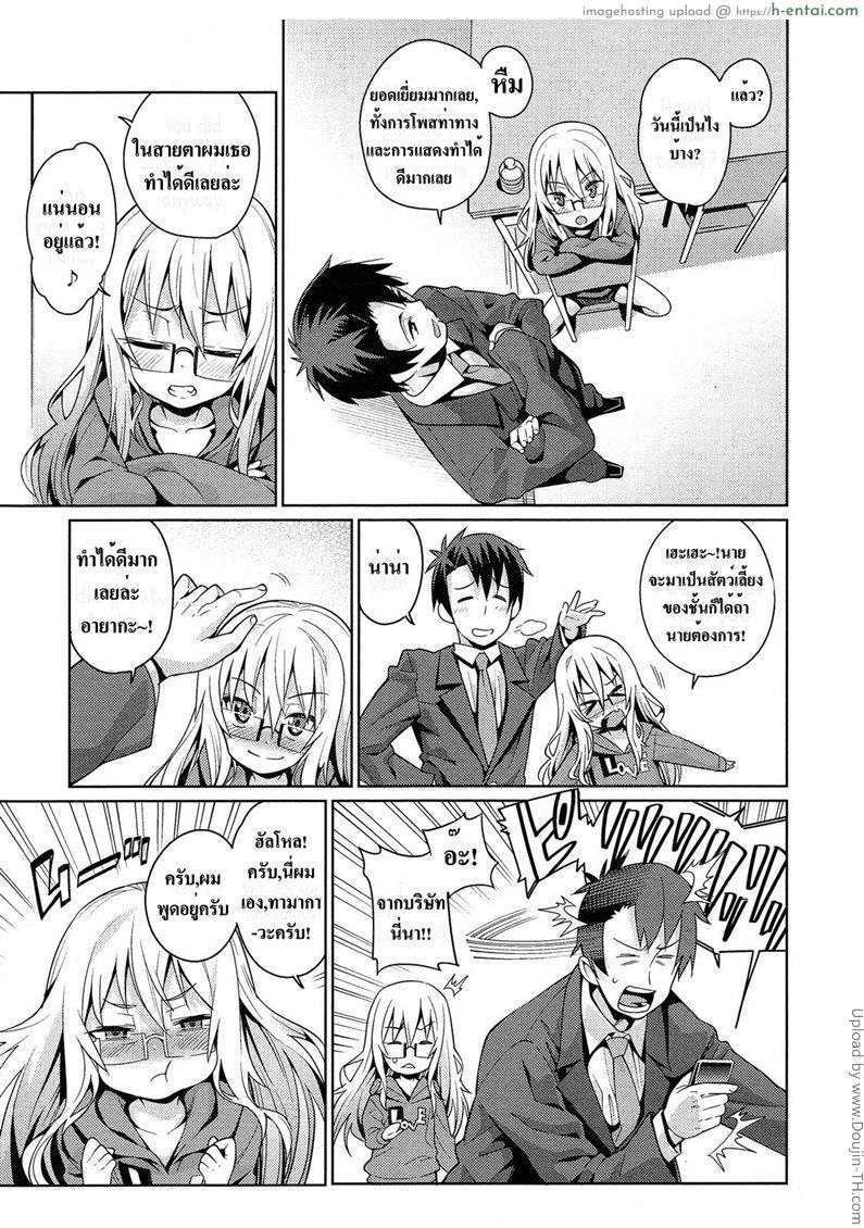 อ่านโดจิน รักนอกเวลางาน 1 Off Time Love Ch.1 หน้า 5