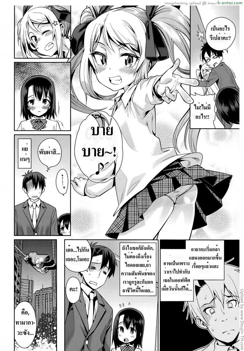 อ่านโดจิน รักนอกเวลางาน 2 Off Time Love Ch.2 หน้า 2