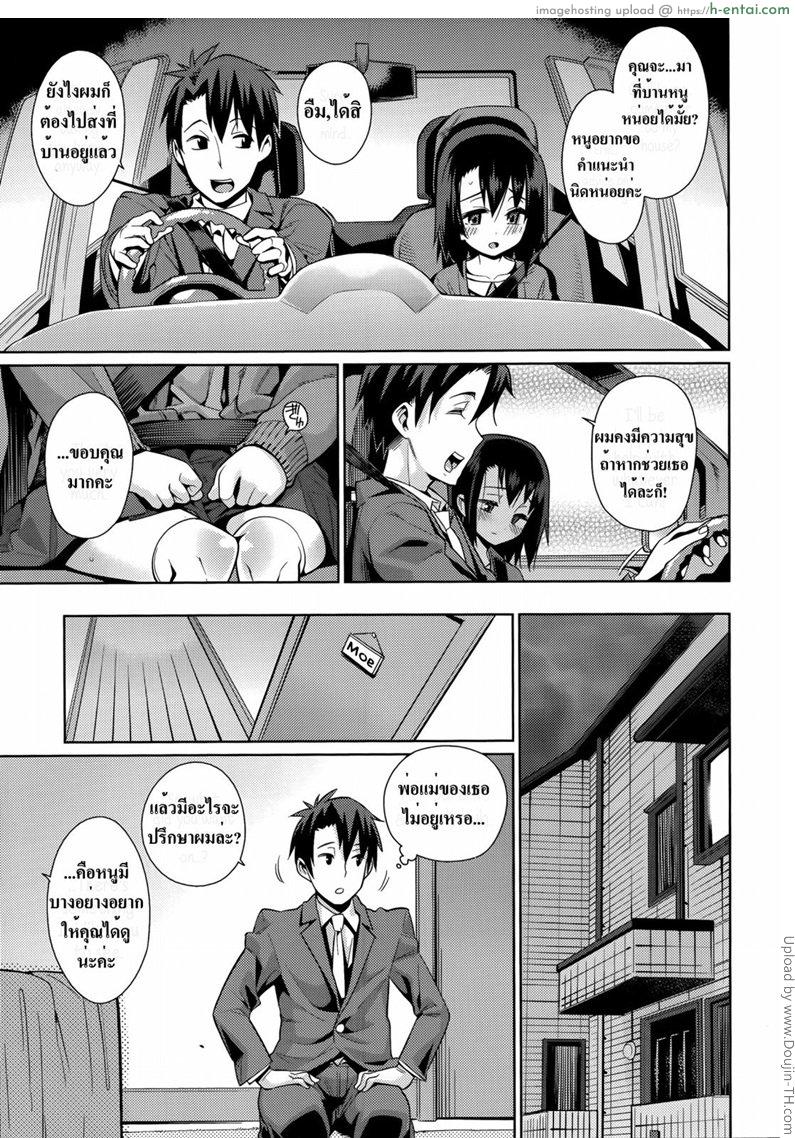 อ่านโดจิน รักนอกเวลางาน 2 Off Time Love Ch.2 หน้า 3