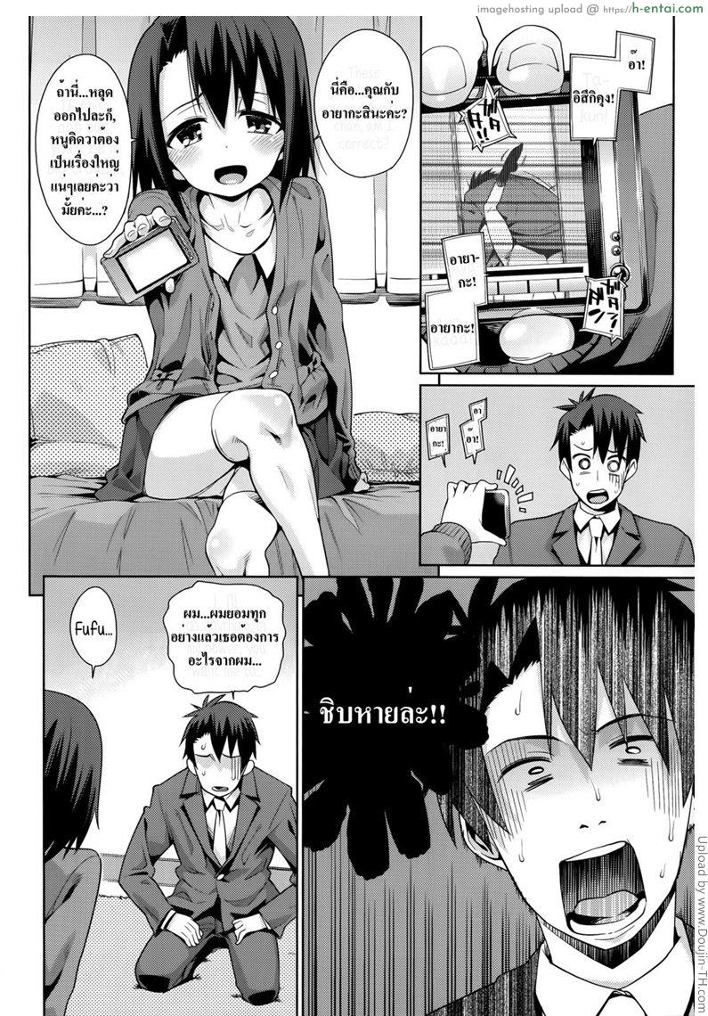 อ่านโดจิน รักนอกเวลางาน 2 Off Time Love Ch.2 หน้า 4