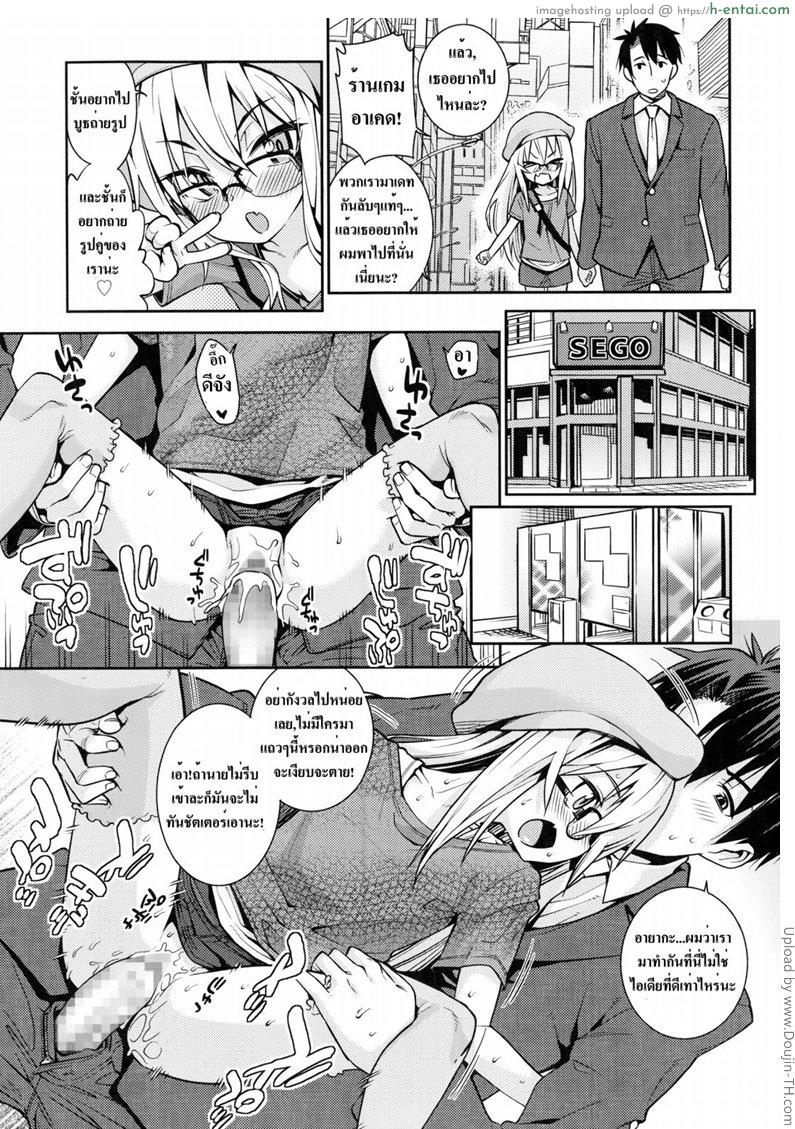 อ่านโดจิน รักนอกเวลางาน 3 จบ Off Time Love Ch.3 หน้า 3