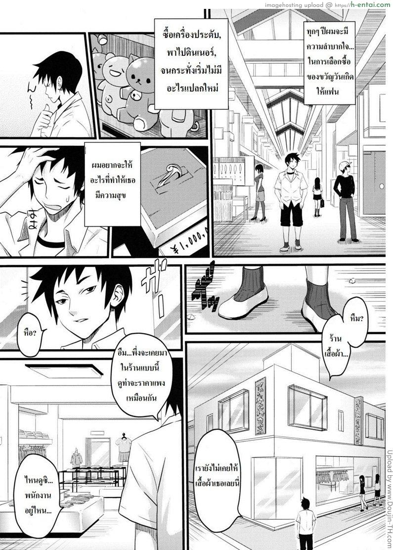 อ่านโดจิน พนักงานร้านเสื้อผ้าน่าอึ๊บ Sugoi ya Fukuya-san! หน้า 4