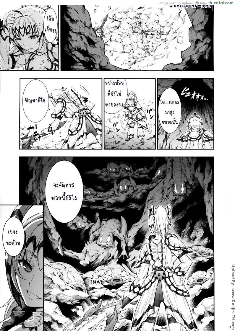 อ่านโดจิน ทาสมอนสเตอร์ [Yokohama Junky] Solo Hunter no Seitai 4 The fifth part หน้า 2