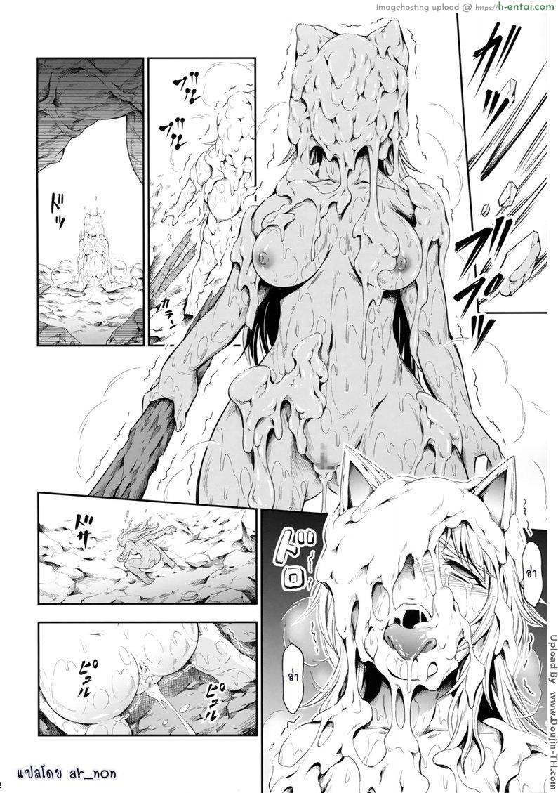 อ่านโดจิน ทาสมอนสเตอร์ [Yokohama Junky] Solo Hunter no Seitai 4 The fifth part หน้า 3