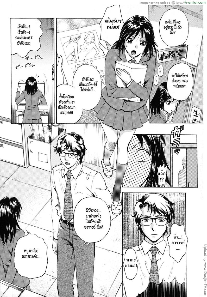 อ่านโดจิน บทรักจากมังงะ Kanojo no Shi.zu.ku 2 – Love Reference หน้า 2