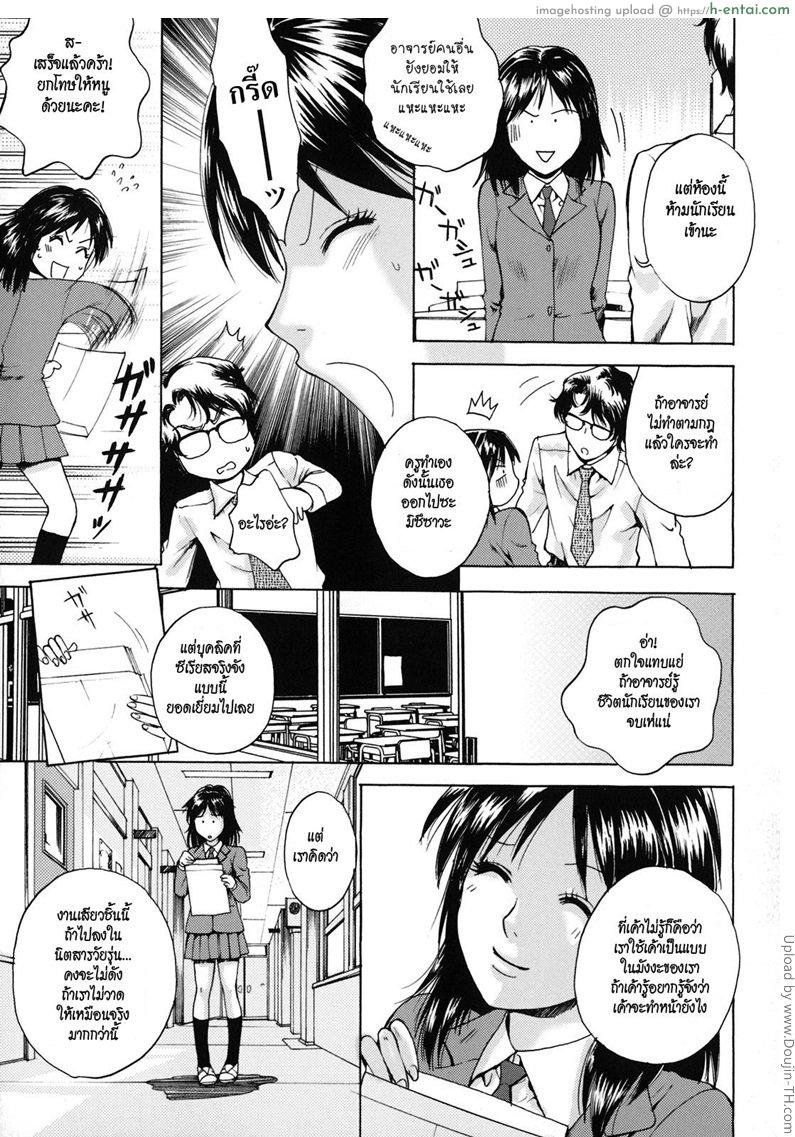 อ่านโดจิน บทรักจากมังงะ Kanojo no Shi.zu.ku 2 – Love Reference หน้า 3