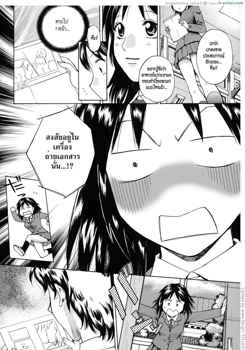 อ่านโดจิน บทรักจากมังงะ Kanojo no Shi.zu.ku 2 – Love Reference หน้า 4