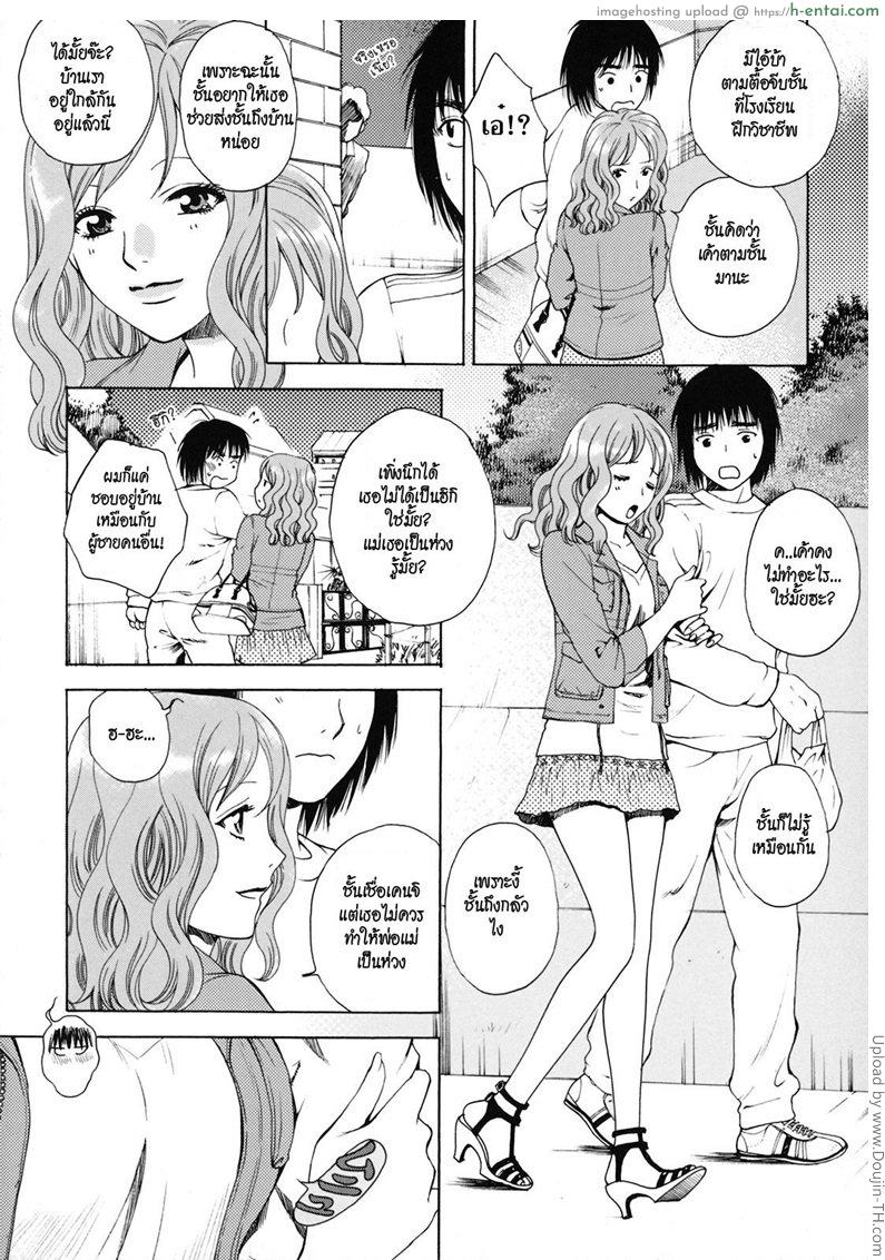 อ่านโดจิน แกล้งเป็นแฟนไหงแทงจริง Kanojo no Shi.zu.ku 3 – Spring Has Come หน้า 3