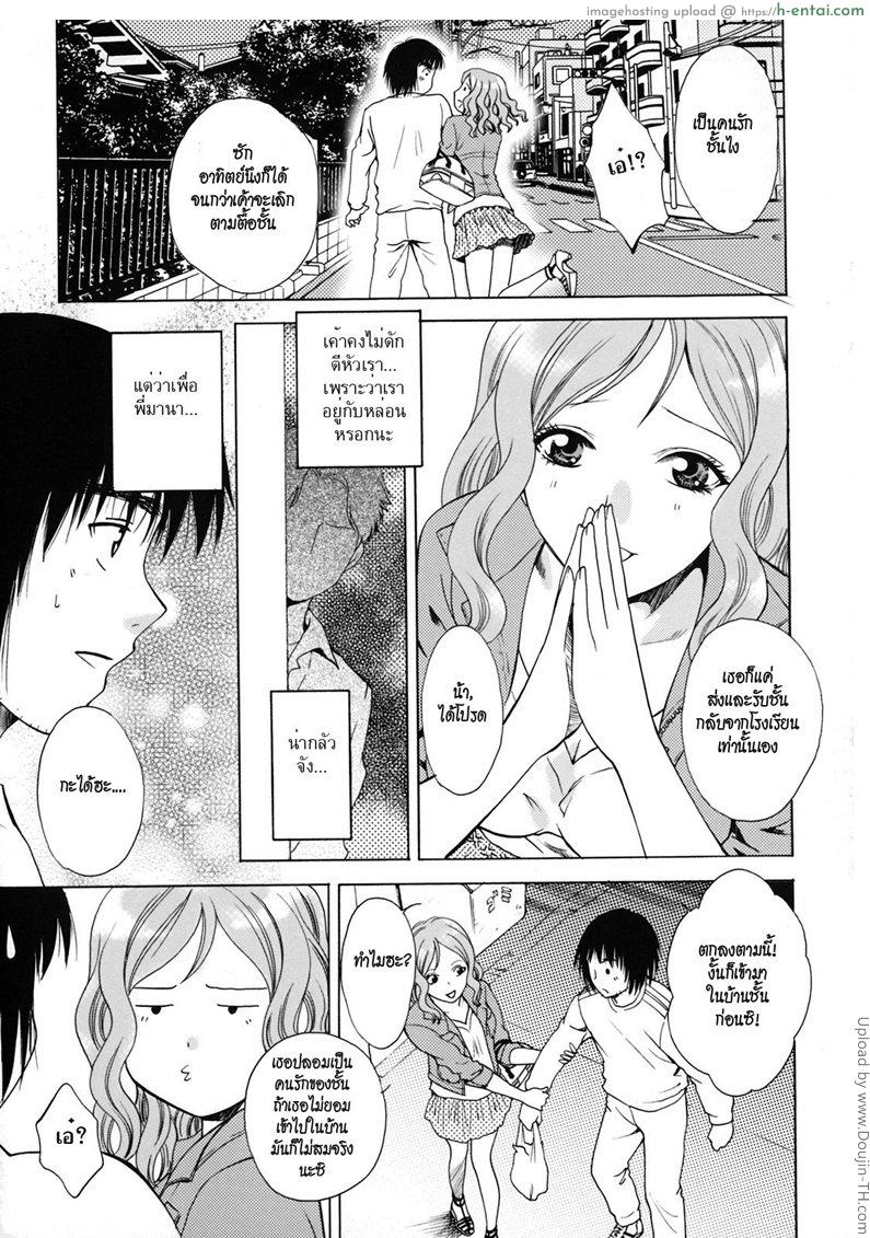 อ่านโดจิน แกล้งเป็นแฟนไหงแทงจริง Kanojo no Shi.zu.ku 3 – Spring Has Come หน้า 5