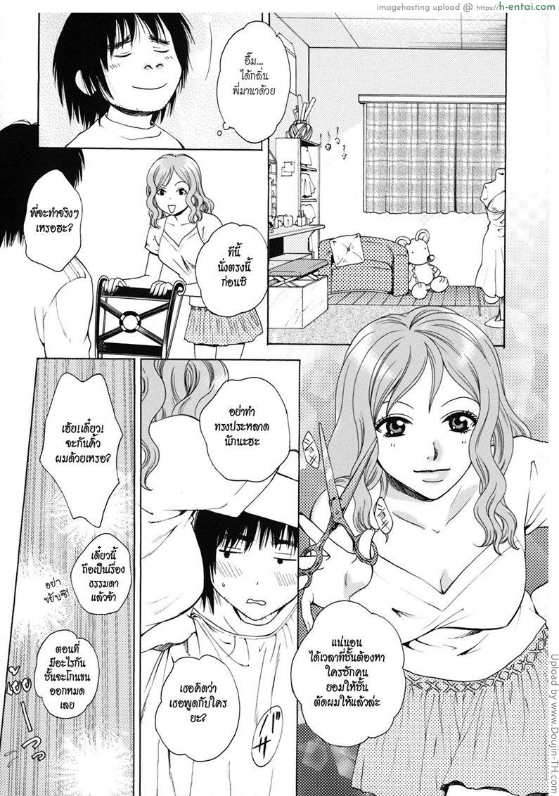 อ่านโดจิน แกล้งเป็นแฟนไหงแทงจริง Kanojo no Shi.zu.ku 3 – Spring Has Come หน้า 6