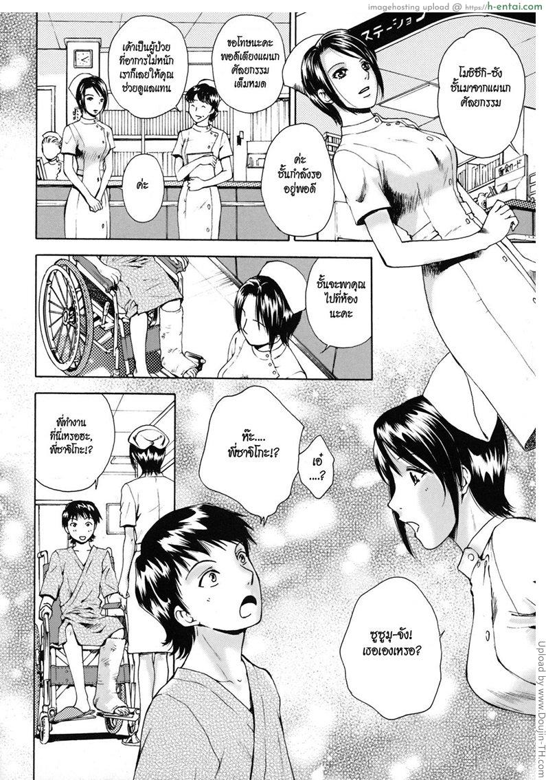 อ่านโดจิน นางฟ้าชุดขาว Kanojo no Shi.zu.ku 4 – My chart หน้า 2