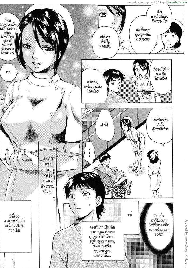 อ่านโดจิน นางฟ้าชุดขาว Kanojo no Shi.zu.ku 4 – My chart หน้า 3