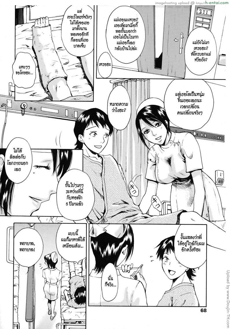 อ่านโดจิน นางฟ้าชุดขาว Kanojo no Shi.zu.ku 4 – My chart หน้า 4