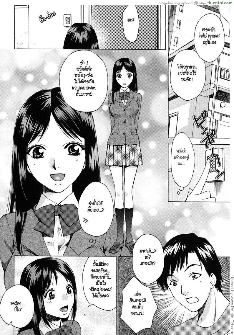 อ่านโดจิน คบแบบพี่ สอนแบบแฟน Kanojo no Shi.zu.ku 5 – Wishes come true หน้า 2