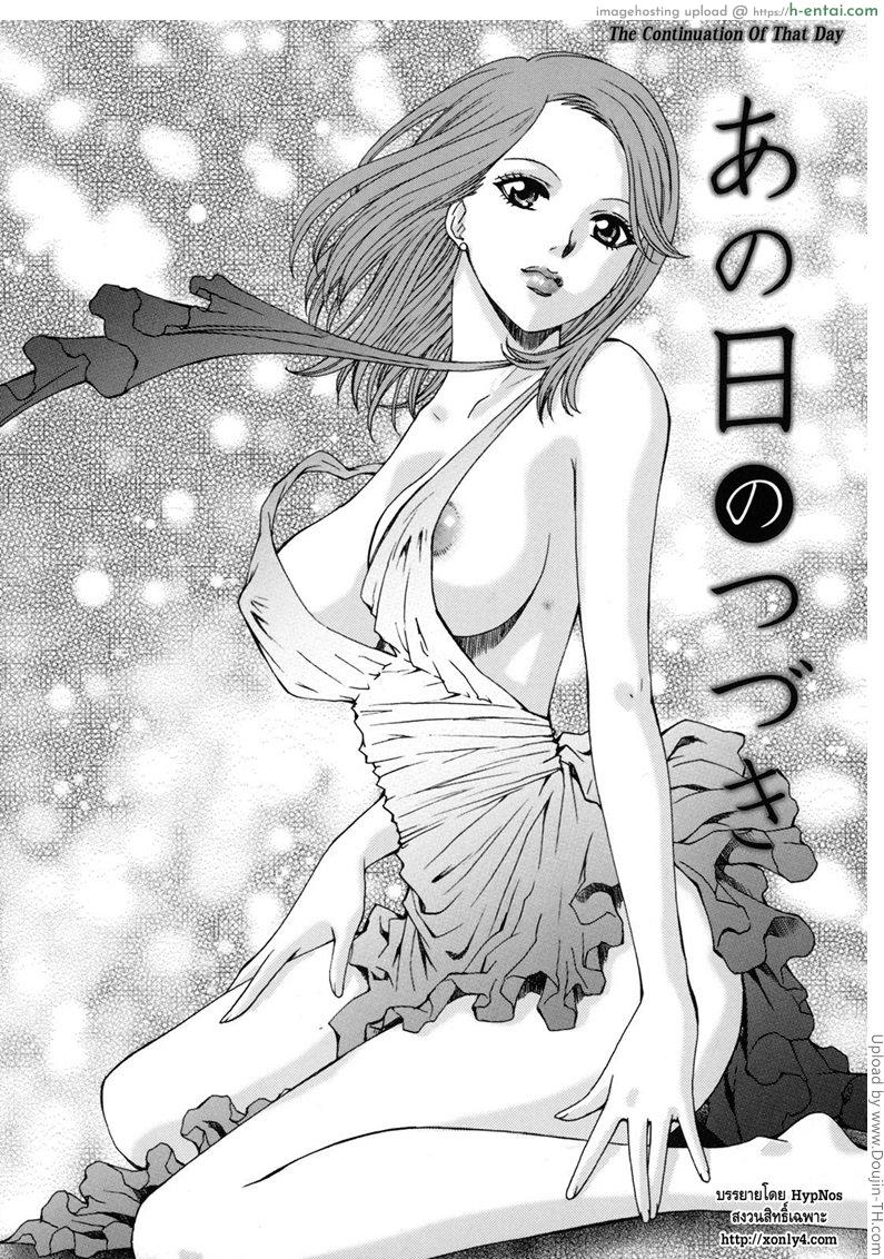 ผมเป็นแค่ที่ระบาย Kanojo no Shi.zu.ku 6 – The continuation of that day