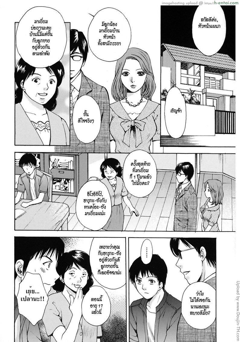 อ่านโดจิน ผมเป็นแค่ที่ระบาย Kanojo no Shi.zu.ku 6 – The continuation of that day หน้า 2