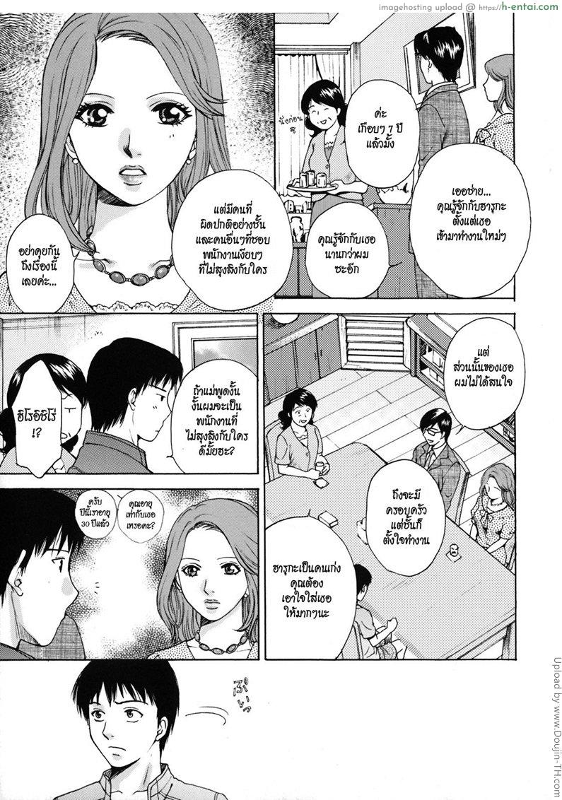 อ่านโดจิน ผมเป็นแค่ที่ระบาย Kanojo no Shi.zu.ku 6 – The continuation of that day หน้า 3