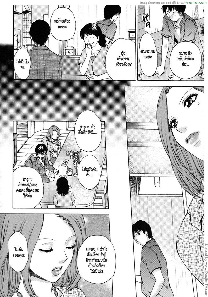 อ่านโดจิน ผมเป็นแค่ที่ระบาย Kanojo no Shi.zu.ku 6 – The continuation of that day หน้า 4