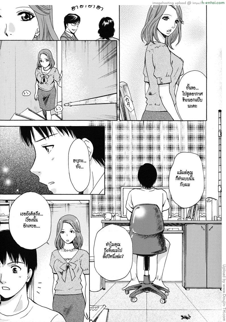 อ่านโดจิน ผมเป็นแค่ที่ระบาย Kanojo no Shi.zu.ku 6 – The continuation of that day หน้า 5