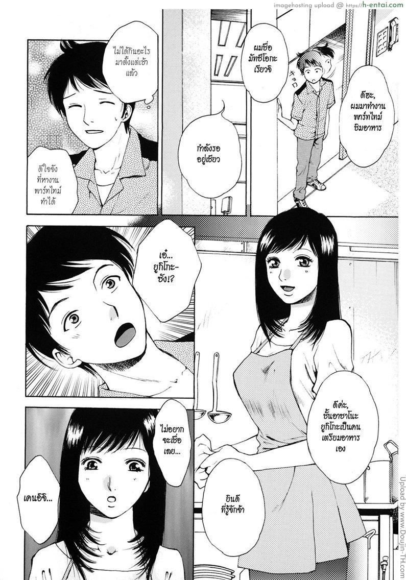 อ่านโดจิน คราวก่อนแอบดู คราวนี้แอบทำ Kanojo no Shi.zu.ku 7 – Her recipe หน้า 2