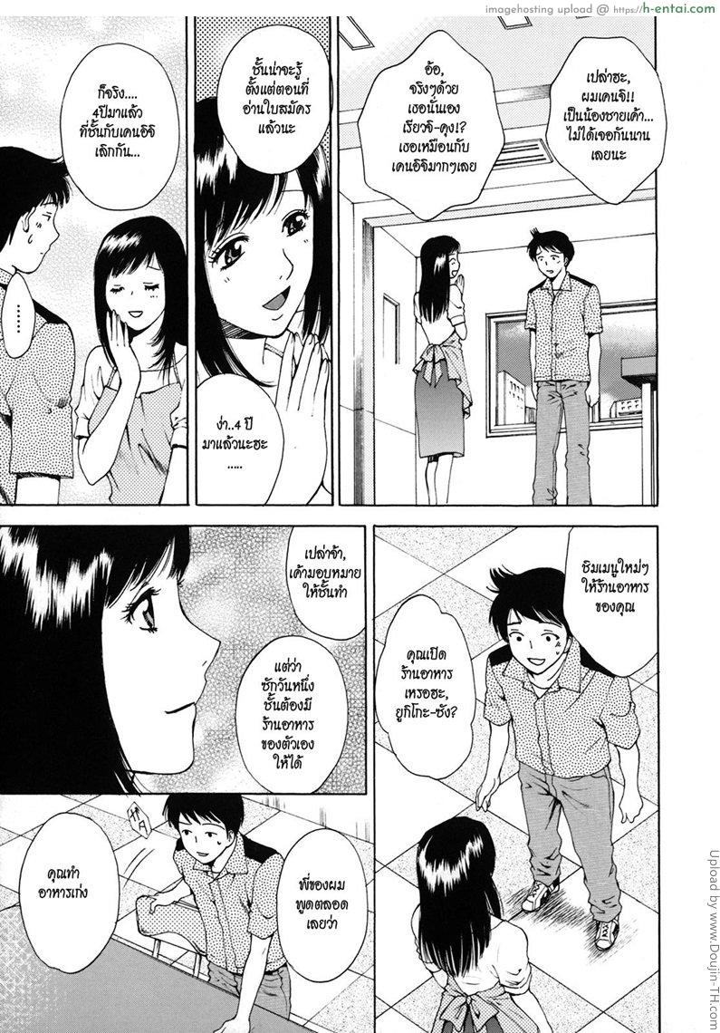 อ่านโดจิน คราวก่อนแอบดู คราวนี้แอบทำ Kanojo no Shi.zu.ku 7 – Her recipe หน้า 3