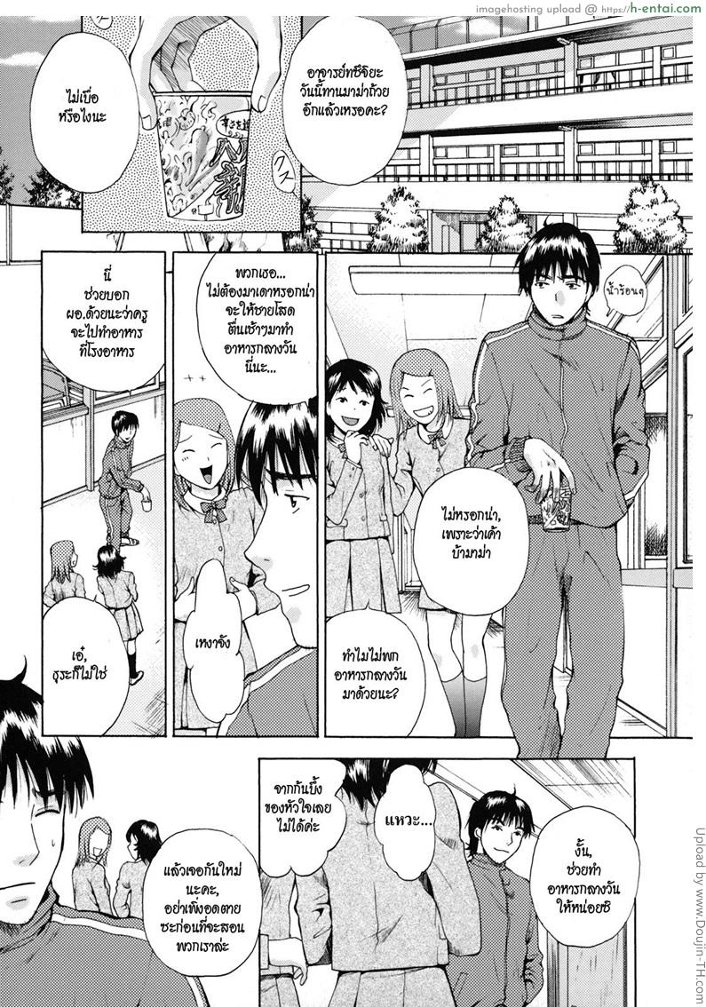 อ่านโดจิน หลงติดกับนักเรียนสาว Kanojo no Shi.zu.ku 9 – Go ahead, Sensei หน้า 2