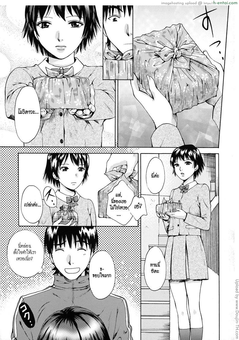 อ่านโดจิน หลงติดกับนักเรียนสาว Kanojo no Shi.zu.ku 9 – Go ahead, Sensei หน้า 3