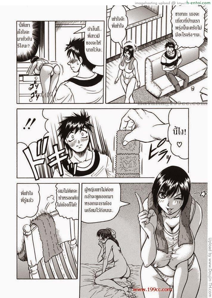 อ่านโดจิน พี่สาวสอนเสียว 1 Onee-chan ni Omakase | Leave It To Sis หน้า 3